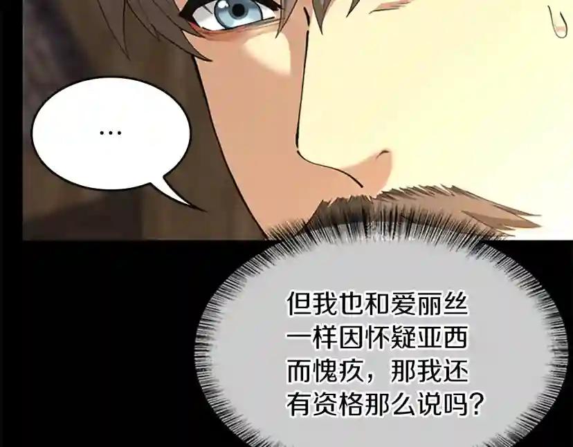 第5季第150话 神的领地 第120页