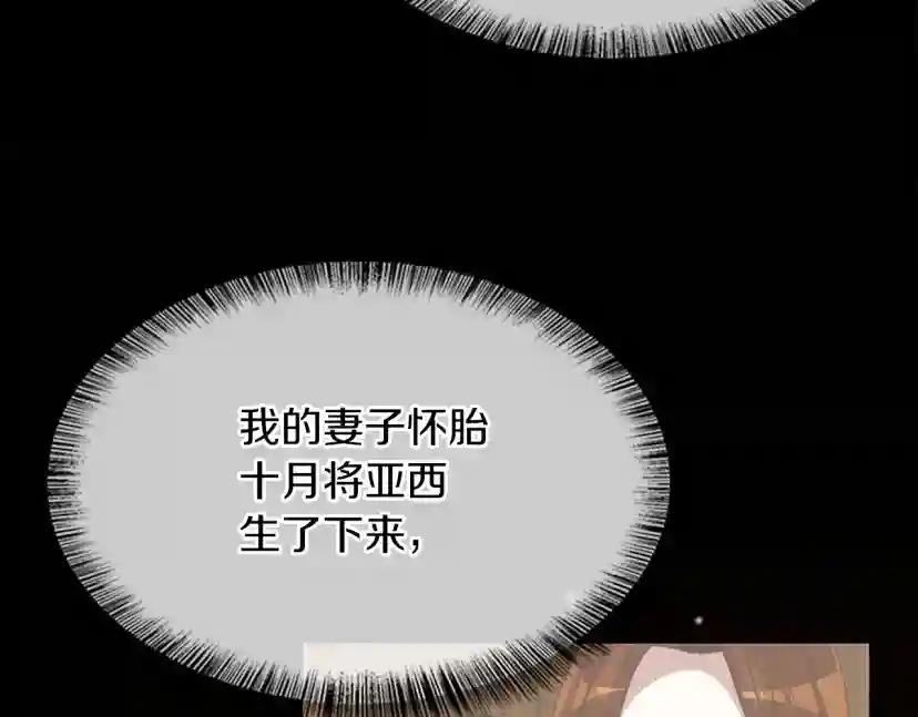 第5季第150话 神的领地 第121页