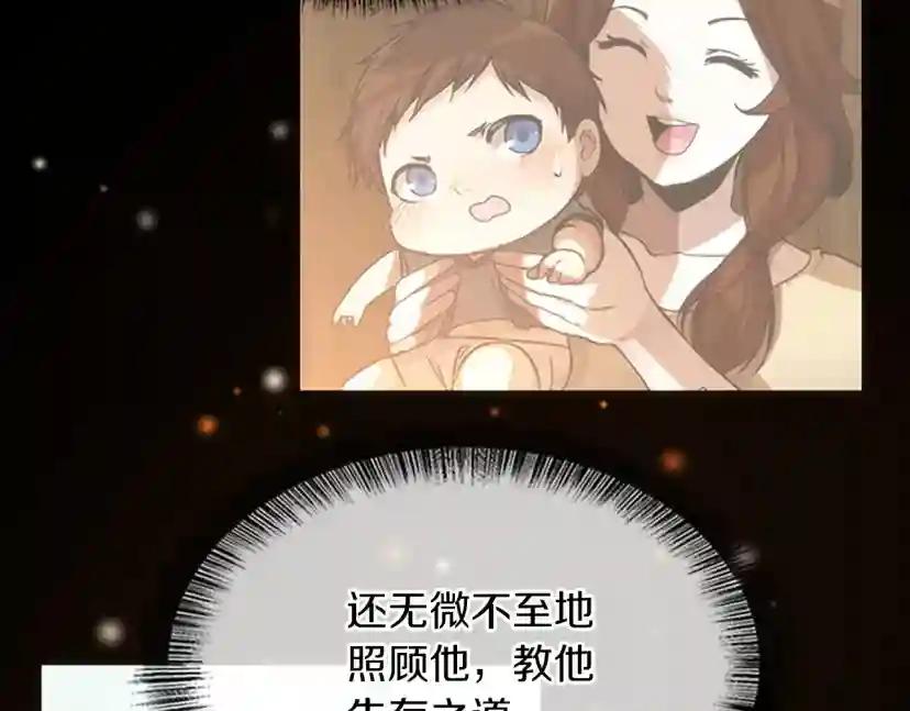 第5季第150话 神的领地 第122页