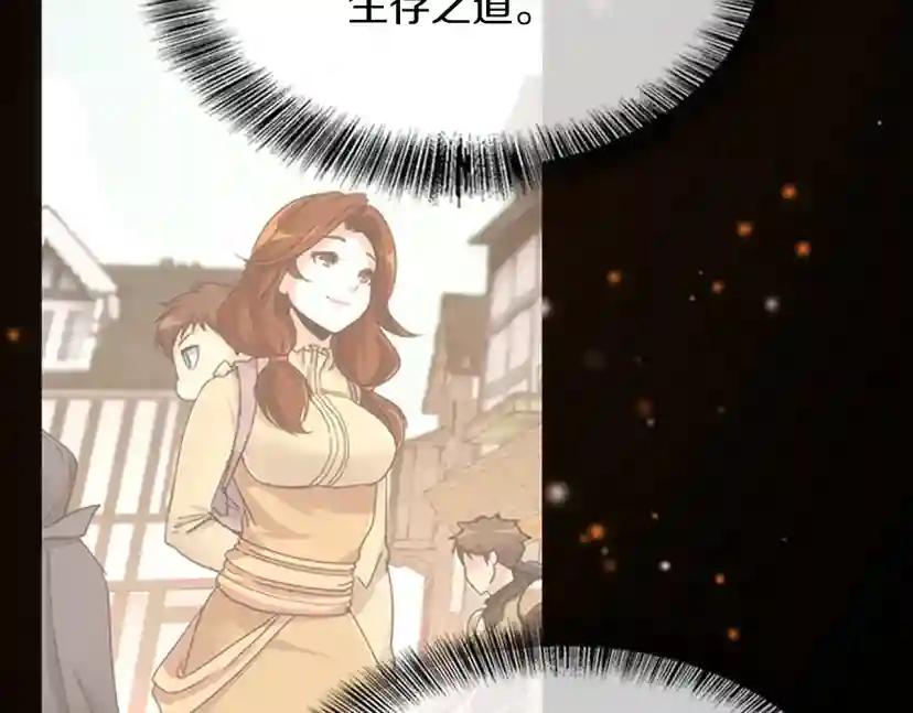 第5季第150话 神的领地 第123页