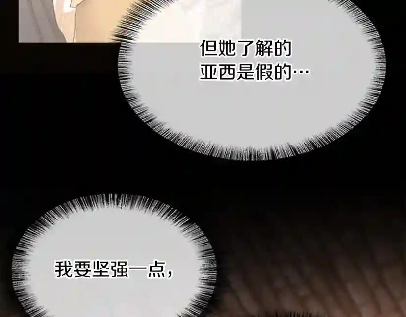 第5季第150话 神的领地 第124页