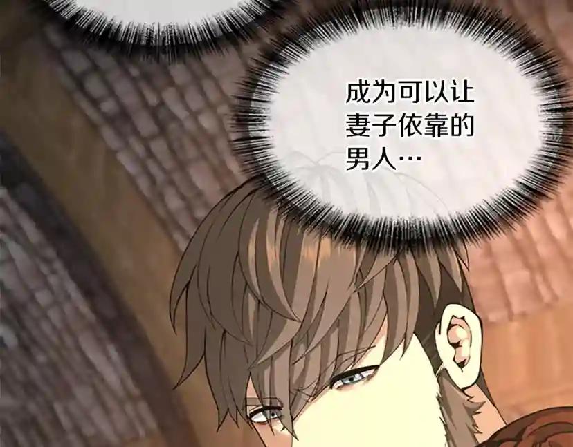 第5季第150话 神的领地 第125页