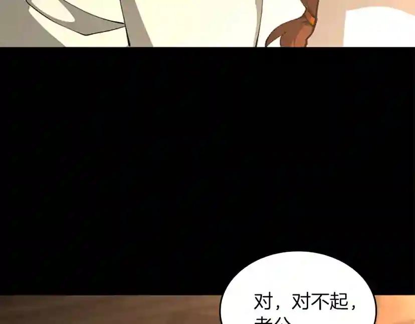 第5季第150话 神的领地 第127页