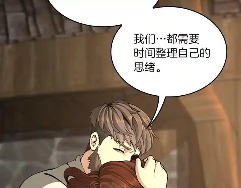 第5季第150话 神的领地 第130页