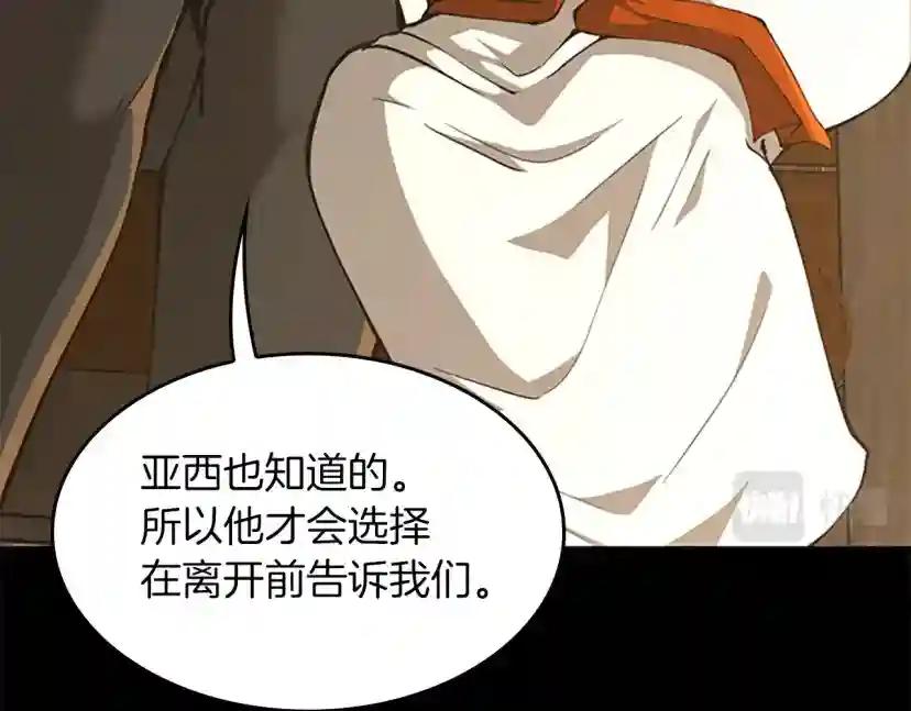 第5季第150话 神的领地 第132页