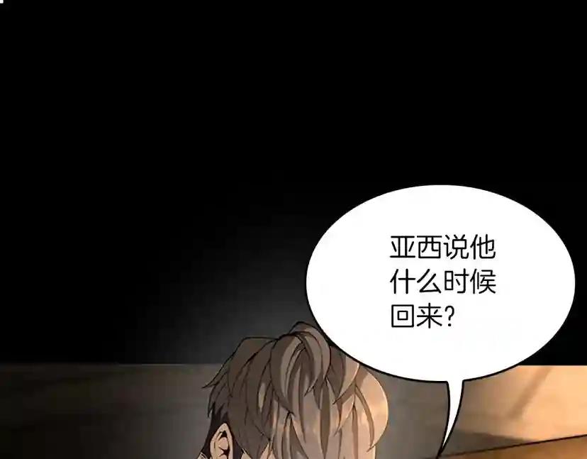 第5季第150话 神的领地 第134页