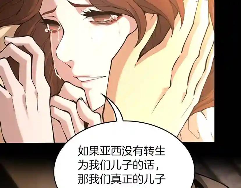 第5季第150话 神的领地 第137页