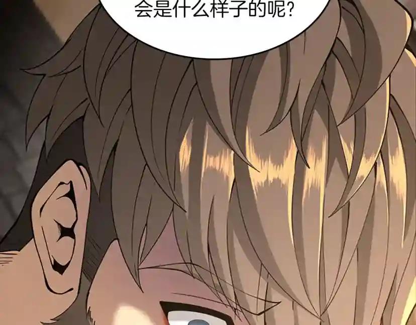 第5季第150话 神的领地 第138页