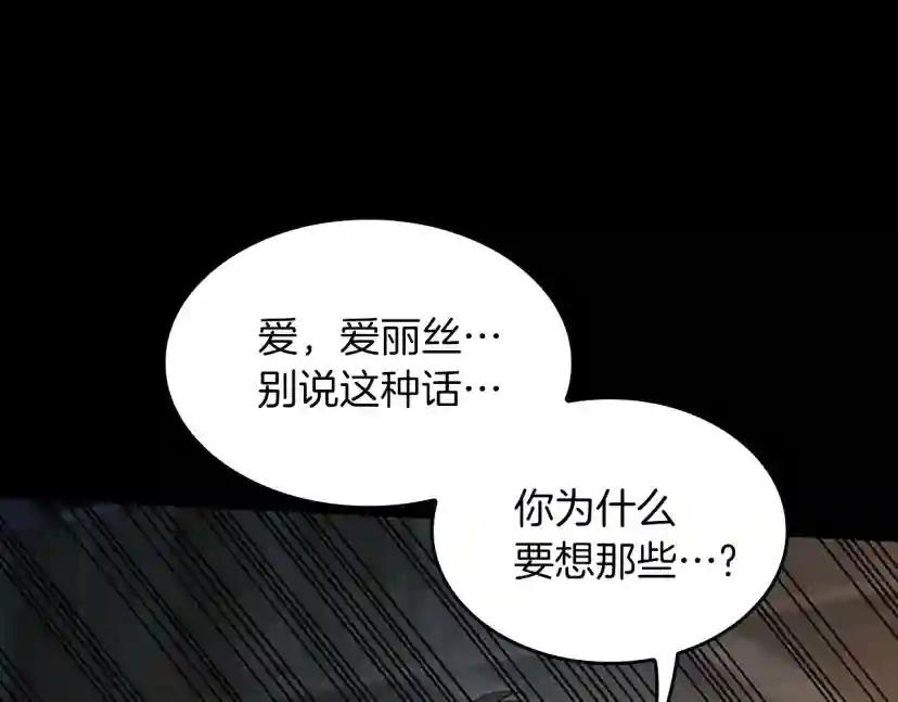 第5季第150话 神的领地 第140页