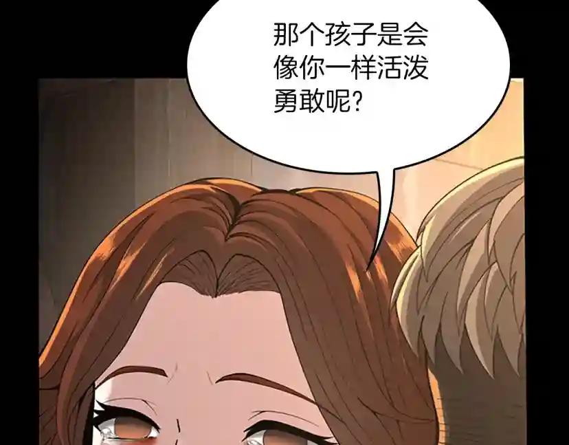 第5季第150话 神的领地 第143页
