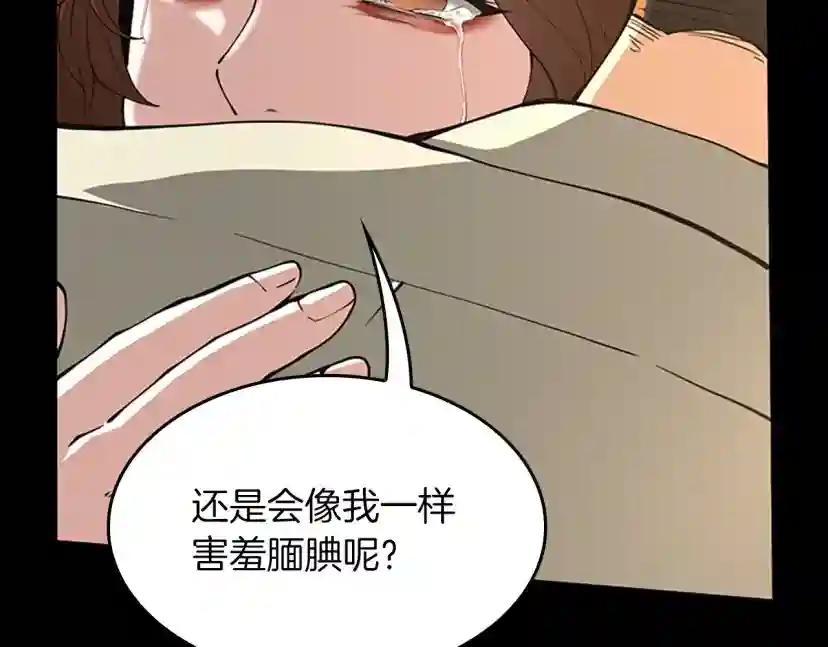 第5季第150话 神的领地 第144页