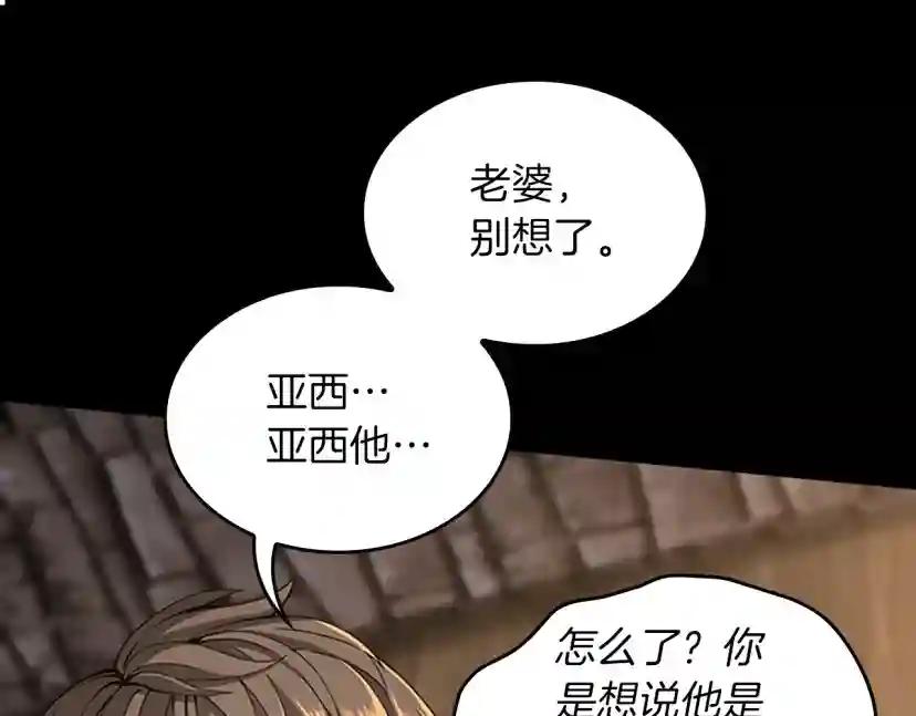 第5季第150话 神的领地 第146页