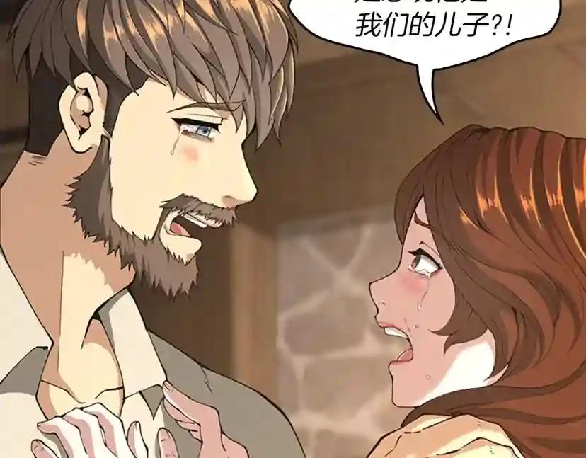 第5季第150话 神的领地 第147页