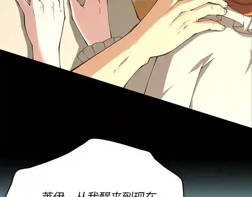 第5季第150话 神的领地 第148页