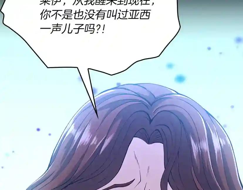 第5季第150话 神的领地 第149页