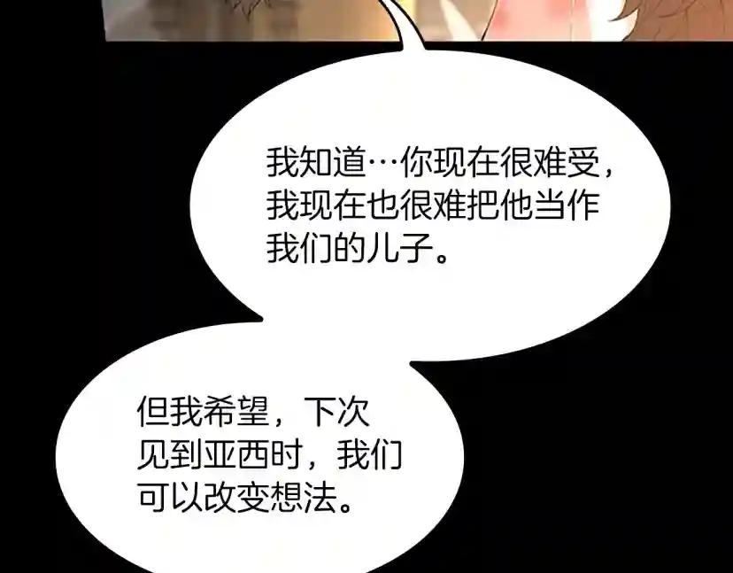 第5季第150话 神的领地 第158页
