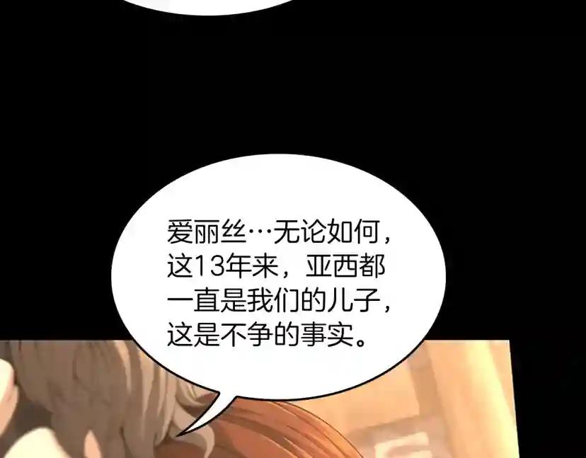 第5季第150话 神的领地 第159页