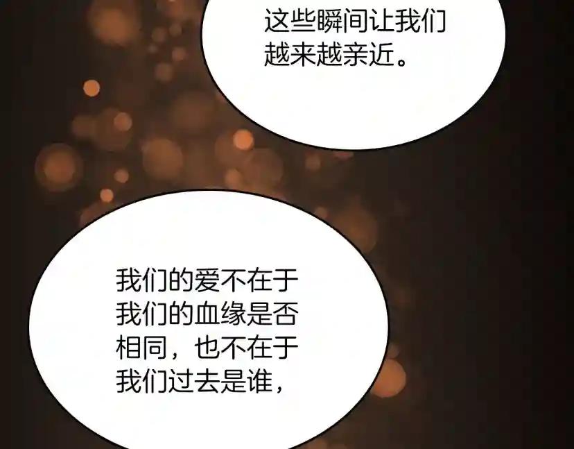第5季第150话 神的领地 第166页