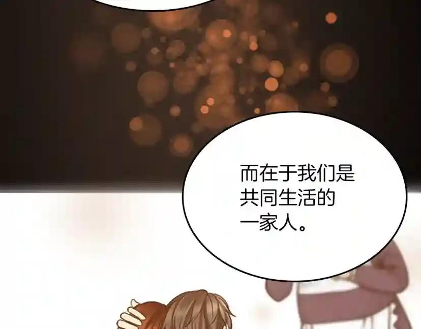 第5季第150话 神的领地 第167页