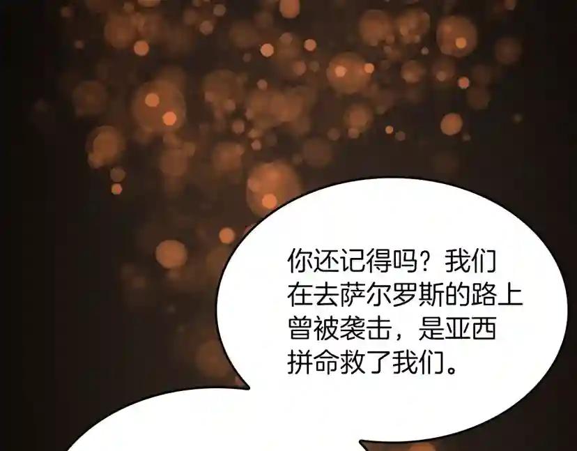 第5季第150话 神的领地 第169页