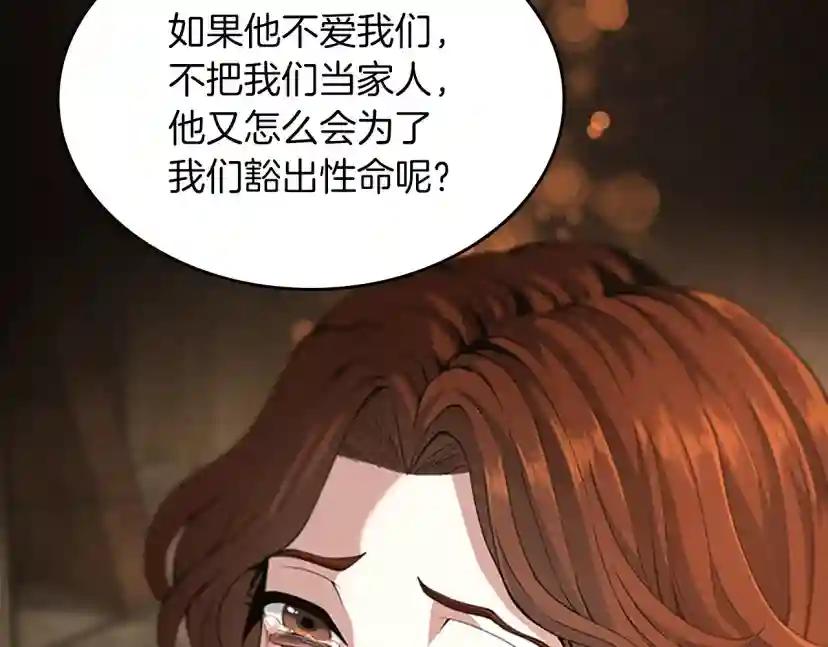 第5季第150话 神的领地 第170页