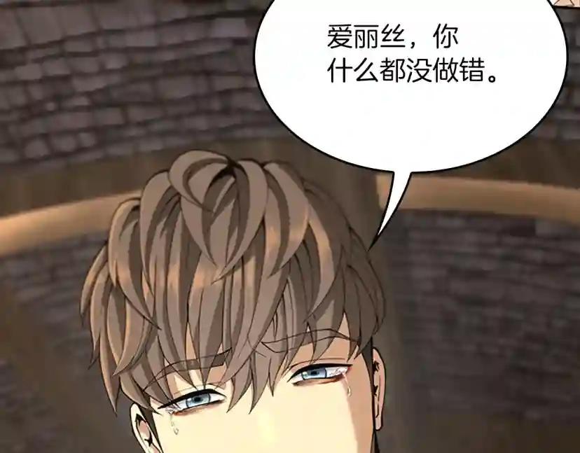 第5季第150话 神的领地 第172页