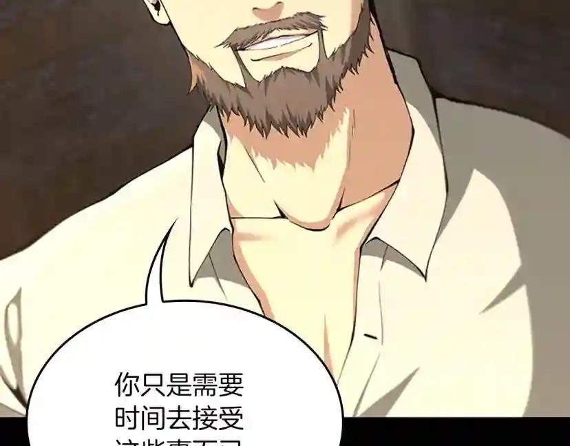第5季第150话 神的领地 第173页
