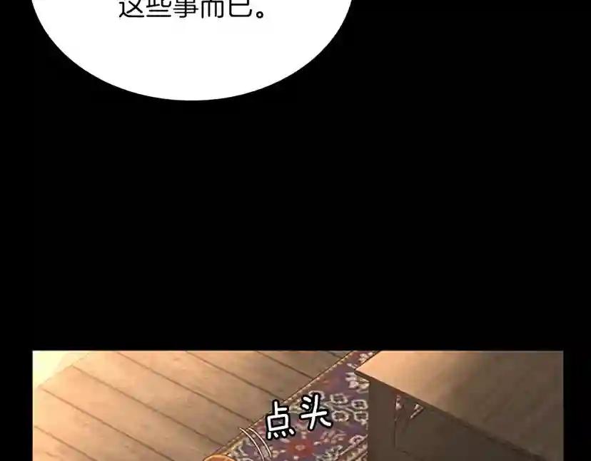 第5季第150话 神的领地 第174页