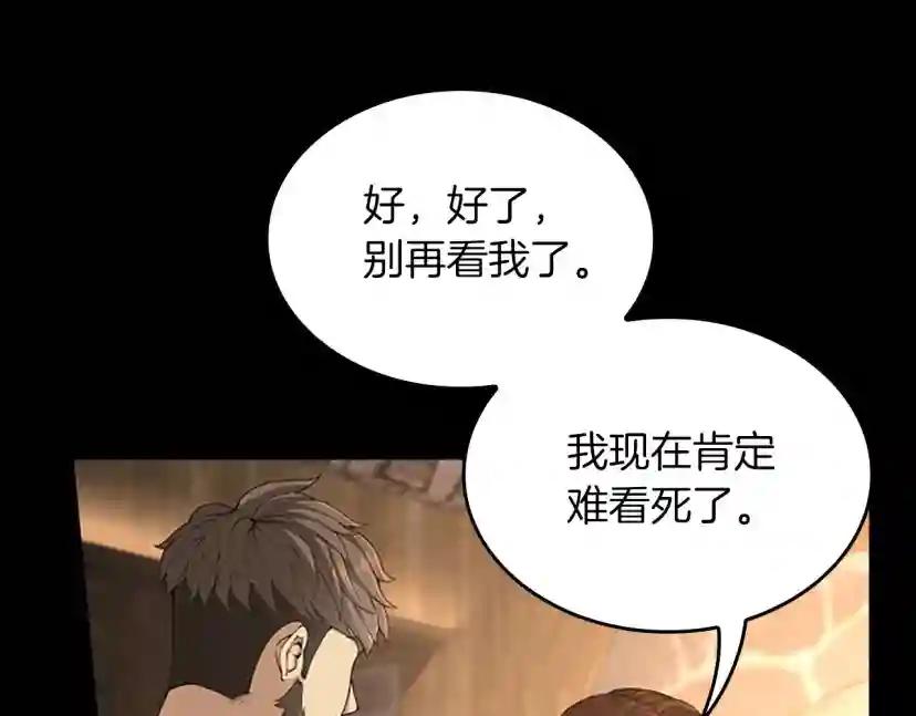 第5季第150话 神的领地 第176页