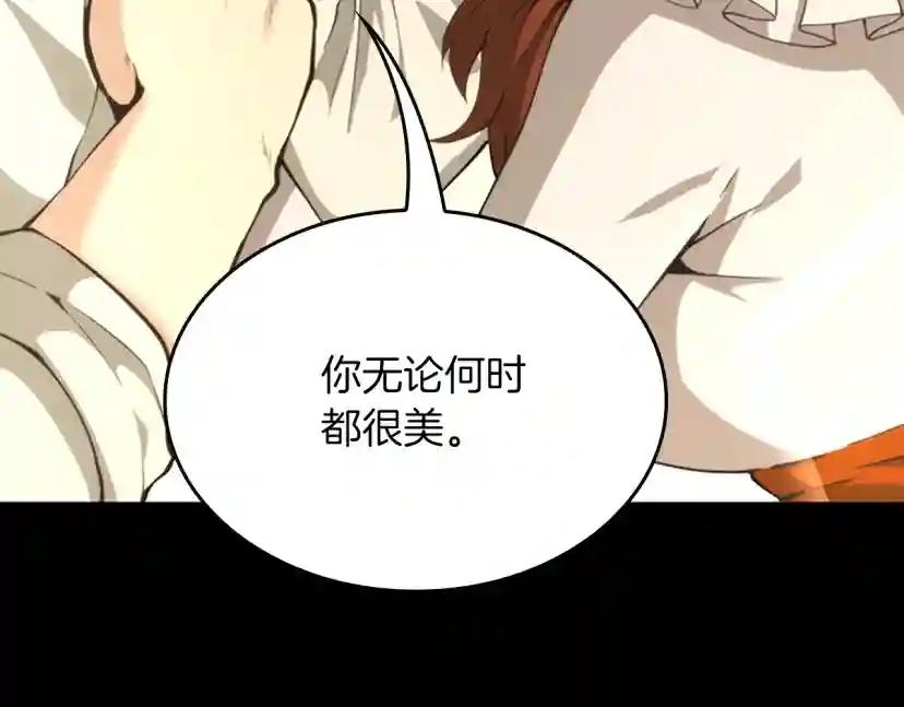 第5季第150话 神的领地 第184页