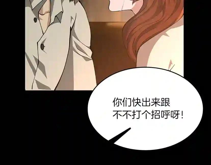 第5季第150话 神的领地 第188页