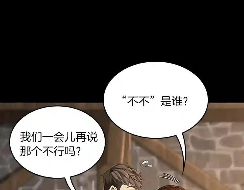 第5季第150话 神的领地 第189页