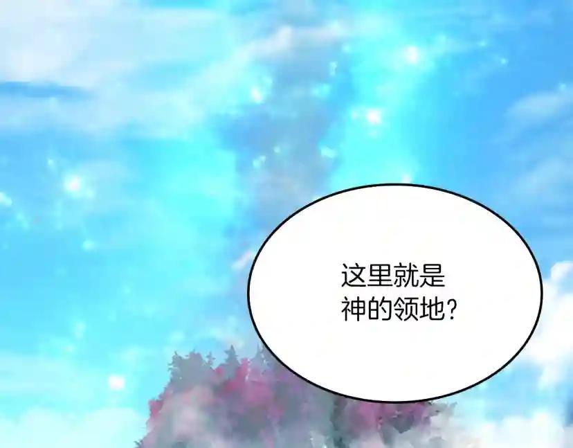 第5季第150话 神的领地 第208页