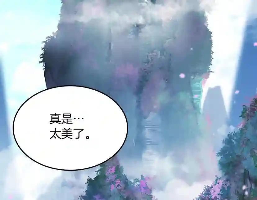 第5季第150话 神的领地 第209页