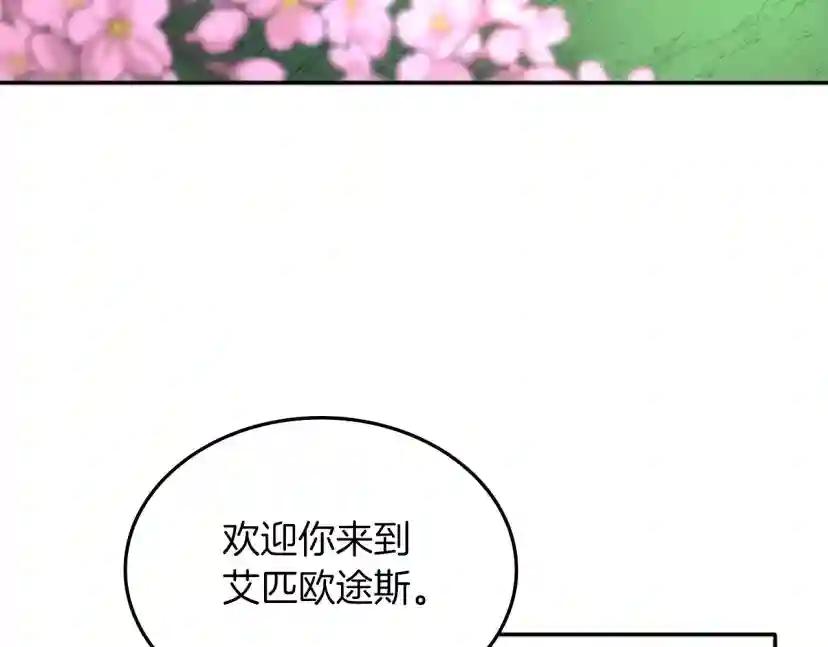 第5季第150话 神的领地 第213页