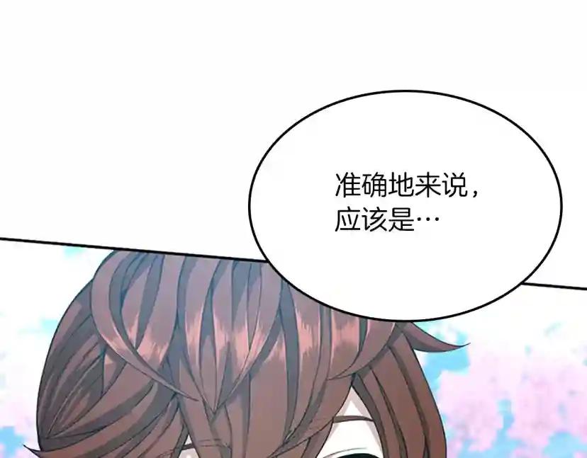 第5季第150话 神的领地 第216页