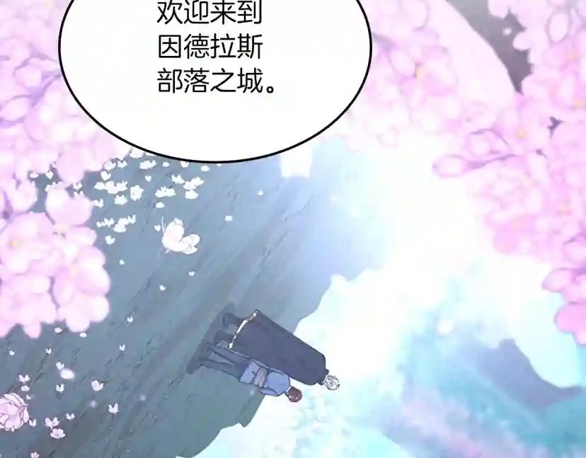 第5季第150话 神的领地 第218页