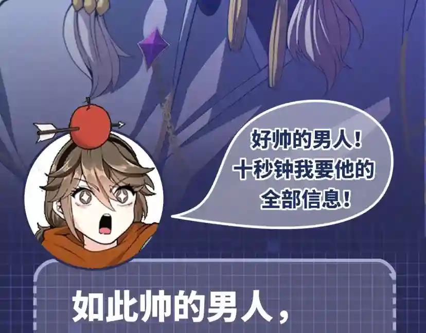 第5季第150话 神的领地 第229页