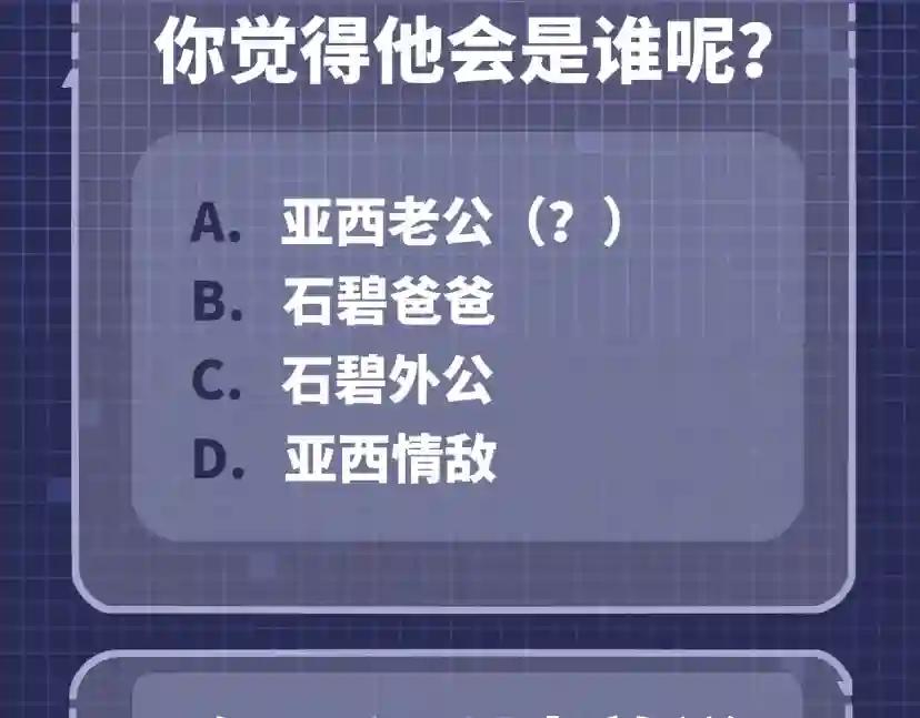 第5季第150话 神的领地 第230页