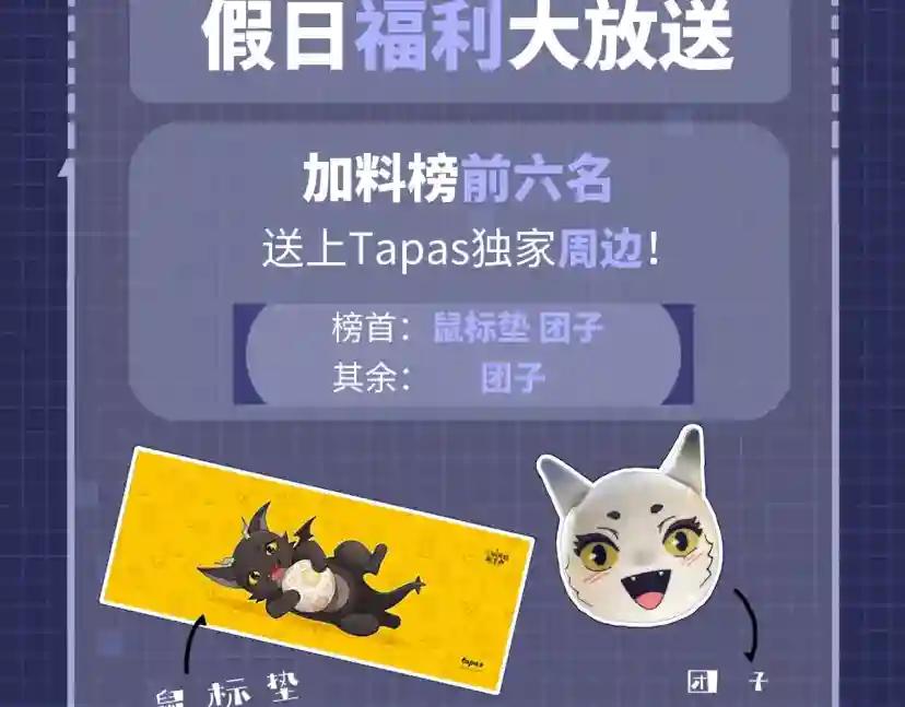 第5季第150话 神的领地 第231页