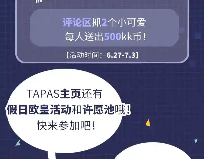 第5季第150话 神的领地 第232页