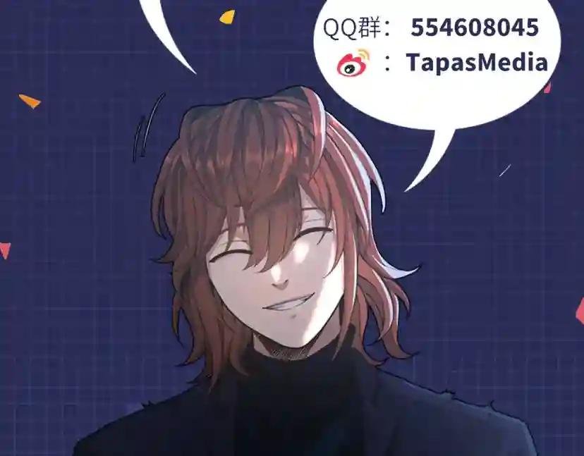 第5季第150话 神的领地 第233页