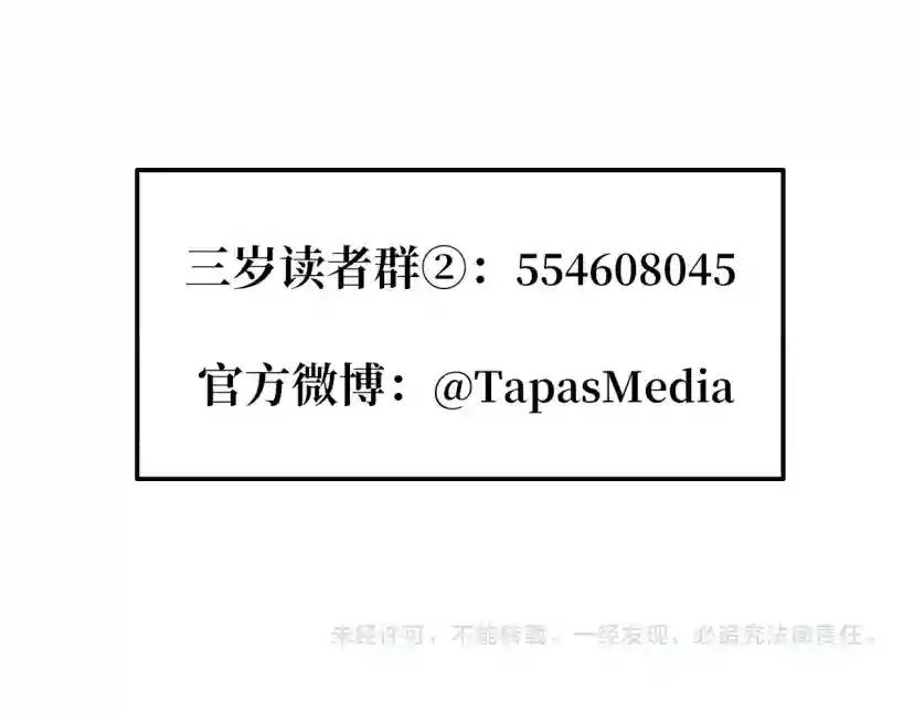 第5季第150话 神的领地 第234页