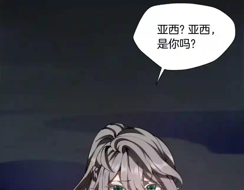 第5季172话 私下谈话 第2页