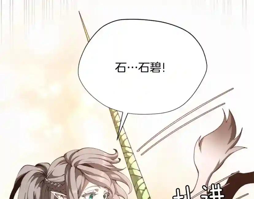 第5季172话 私下谈话 第16页