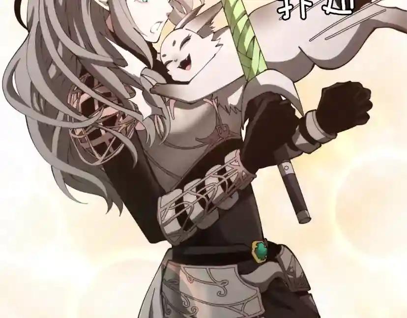 第5季172话 私下谈话 第17页