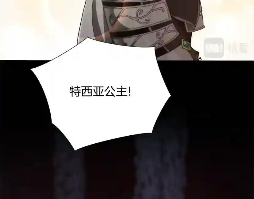 第5季172话 私下谈话 第18页