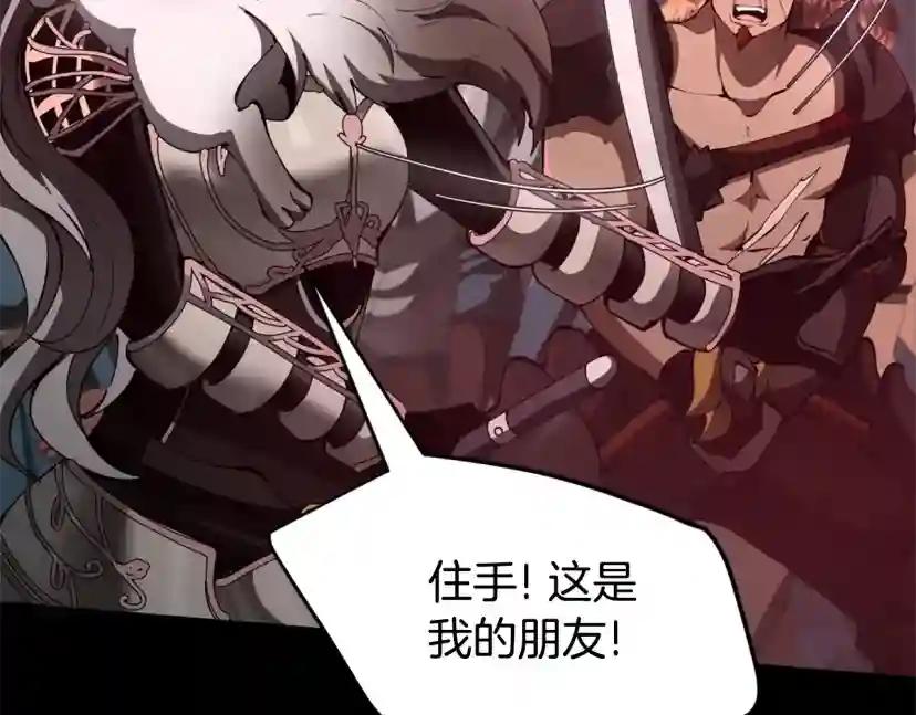 第5季172话 私下谈话 第20页