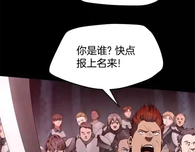 第5季172话 私下谈话 第21页