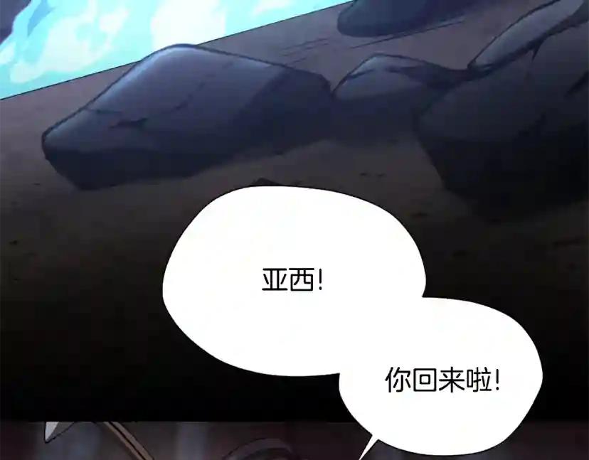 第5季172话 私下谈话 第39页
